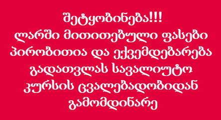 INFO INFO